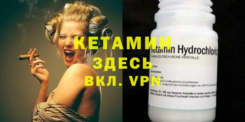 Кетамин ketamine  Карачев 