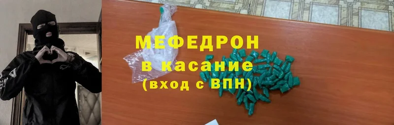 МЯУ-МЯУ VHQ  даркнет сайт  Карачев 