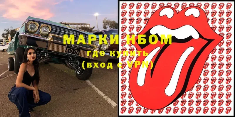 Марки N-bome 1,5мг  Карачев 